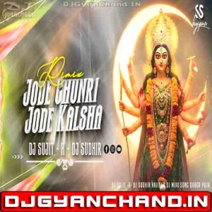 Jode Chunari Jode Kalasha Pawan Singh Navratri Song - Edm Trance Bass Mix Dj Sujit Sudhir Hajipur